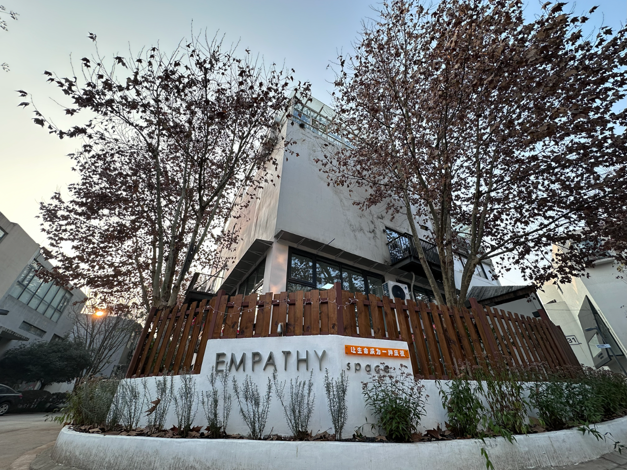 同理心空间外观